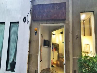 小美术馆Small Art Museum