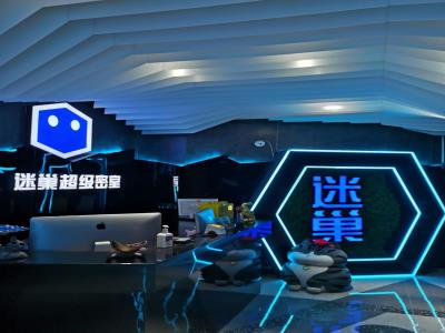 迷巢超级密室(黄浦店)