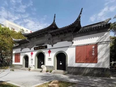 沪南钱业公所