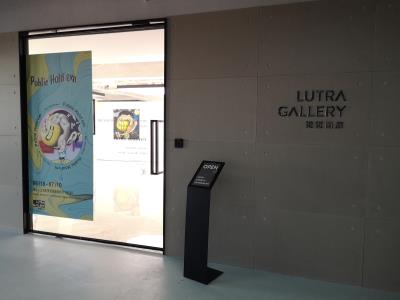 Lutra Gallery 獭獭画廊