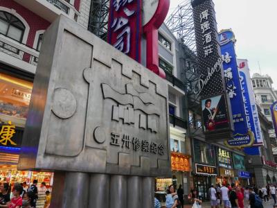 五卅的纪念标志