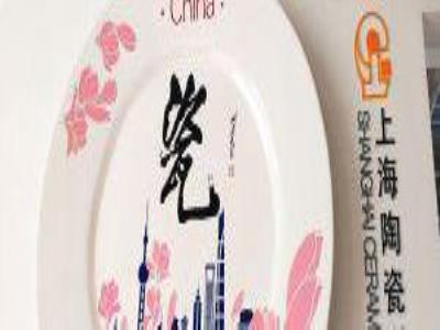 上汽・国际工业设计中心