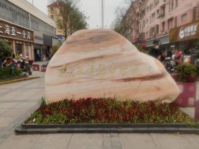 上海永德路步行街