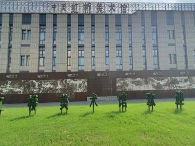 中闵虹桥美术馆