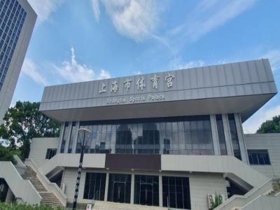 上海市体育宫