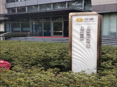 上海芭蕾舞团(虹桥路)
