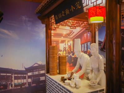 南翔小笼馒头文化体验馆
