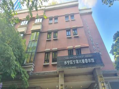 长宁区少年儿童图书馆