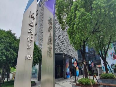 海上文化中心