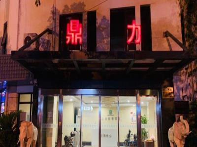 鼎力创意园
