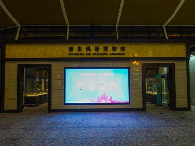 浦东机场艺术馆