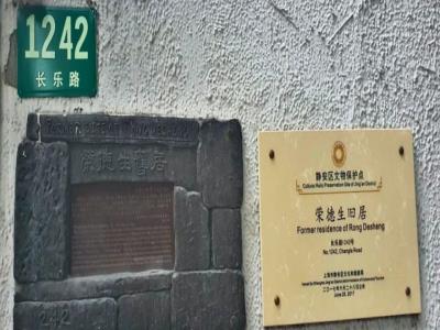荣德生旧居