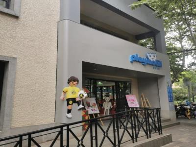 Playmobil 摩比世界