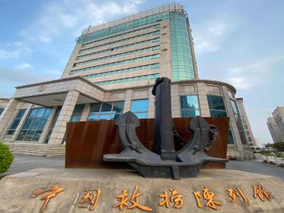 中国救捞博物馆