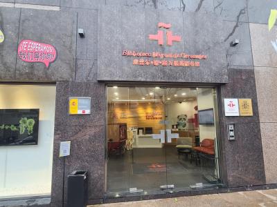 塞万提斯图书馆