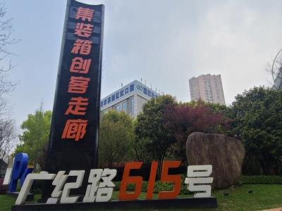 大柏树集装箱创客走廊(徐汇辉港汇店)