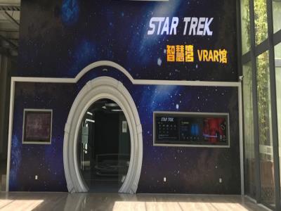 Star Trek VRAR馆