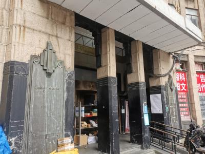 汉弥尔登大楼(历史建筑)