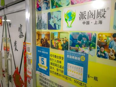 派阁殿（人民广场福州路店）