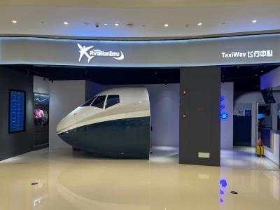 TaxiWay飞行中心(万象城店)