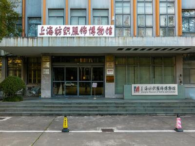 纺织服饰博物馆