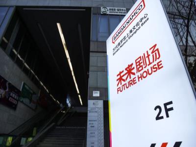万代南梦宫上海文化中心 未来剧场