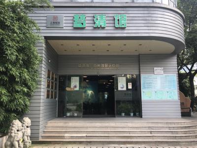 上海梦清馆苏州河展示中心