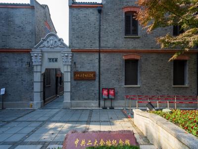 上海中共二大和平民女校旧址