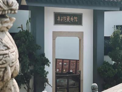 丰子恺旧居
