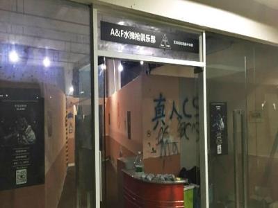 A&F水弹枪俱乐部（五角场店）