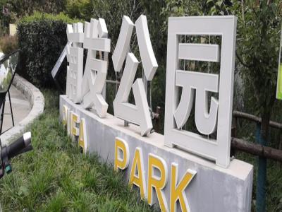 浦发公园