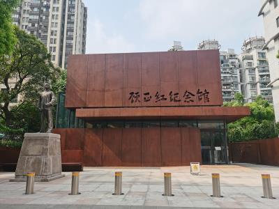 顾正红纪念馆