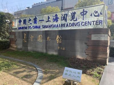长宁图书馆