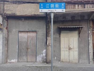 江阴街