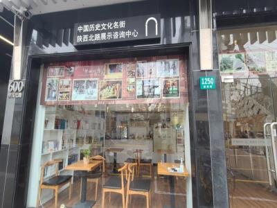 陕西北路中国名人名街
