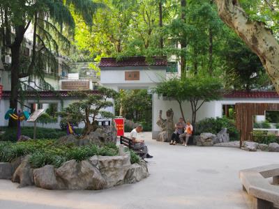 绍兴公园
