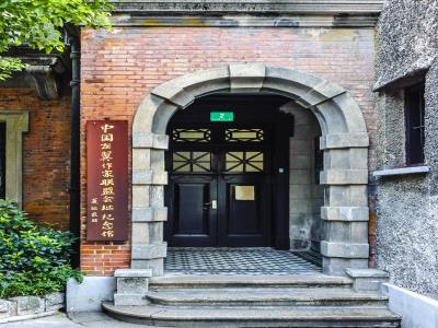 中国左翼作家联盟成立大会会址纪念馆