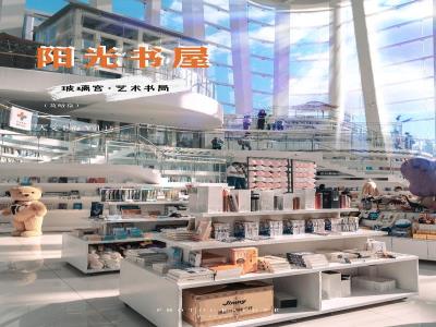 洛克公园(上海星光天地店)