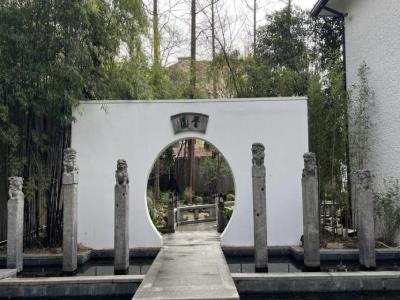 和平官邸