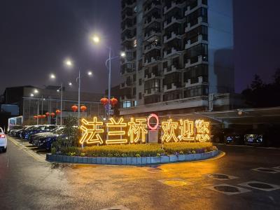 法兰桥