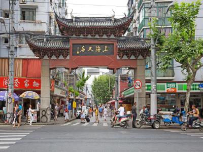 文庙路