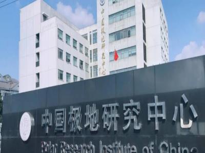 极地科普馆