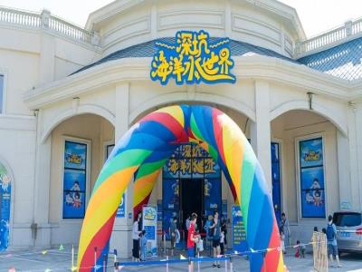 深坑海洋水世界