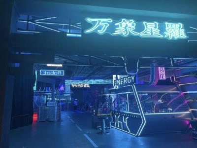 星零界 (长宁来福士店)