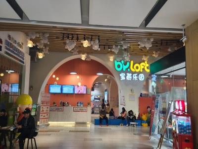 宝燕乐园(虹桥店)