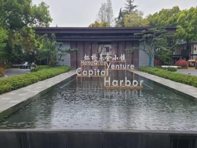 虹桥基金小镇
