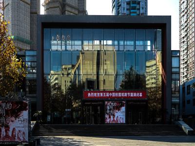 上戏剧院