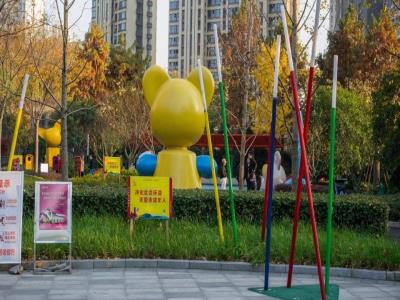 爱思儿童公园