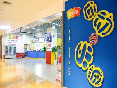 多乐岛运动游乐城（蹦床公园）浦东永乐广场店