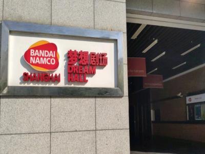 万代南梦宫上海文化中心 梦想剧场